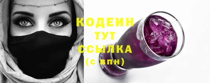 Кодеиновый сироп Lean Purple Drank  наркошоп  Нальчик 