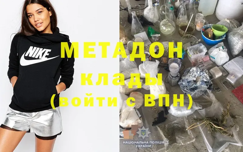 МЕТАДОН кристалл  MEGA ссылки  Нальчик  купить  сайты 